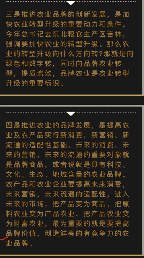 尹成杰 以产品品牌化建设为抓手，推动乡村振兴与建设集团协同发展